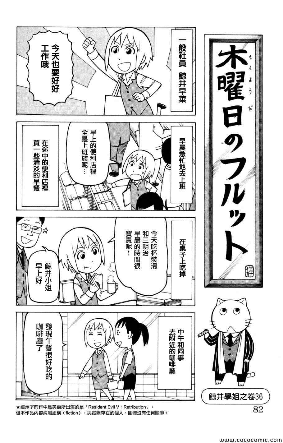 《我家的街猫》漫画最新章节第3卷免费下拉式在线观看章节第【81】张图片