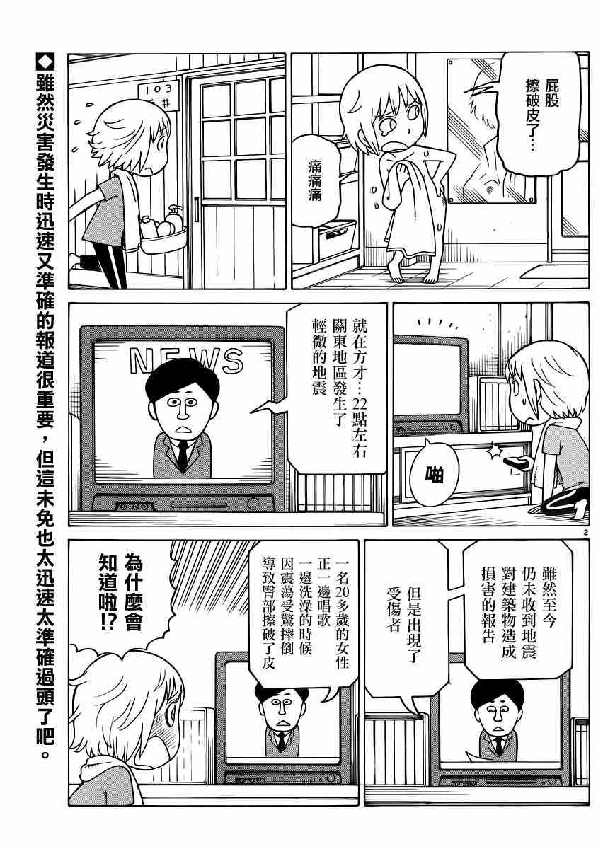 《我家的街猫》漫画最新章节第298话免费下拉式在线观看章节第【2】张图片