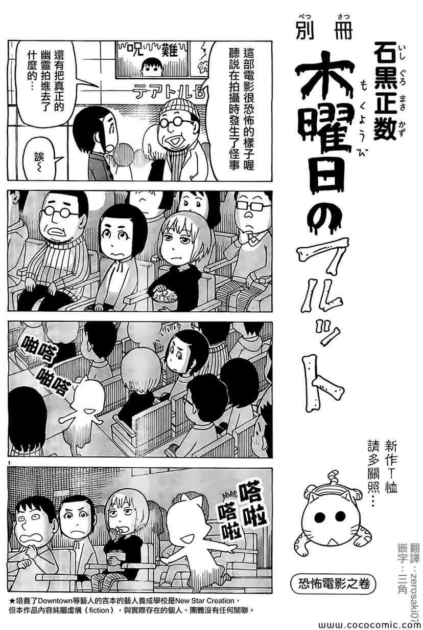 《我家的街猫》漫画最新章节第21话免费下拉式在线观看章节第【1】张图片