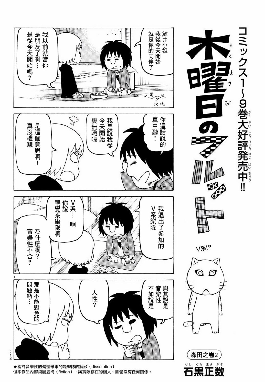 《我家的街猫》漫画最新章节第650话免费下拉式在线观看章节第【1】张图片