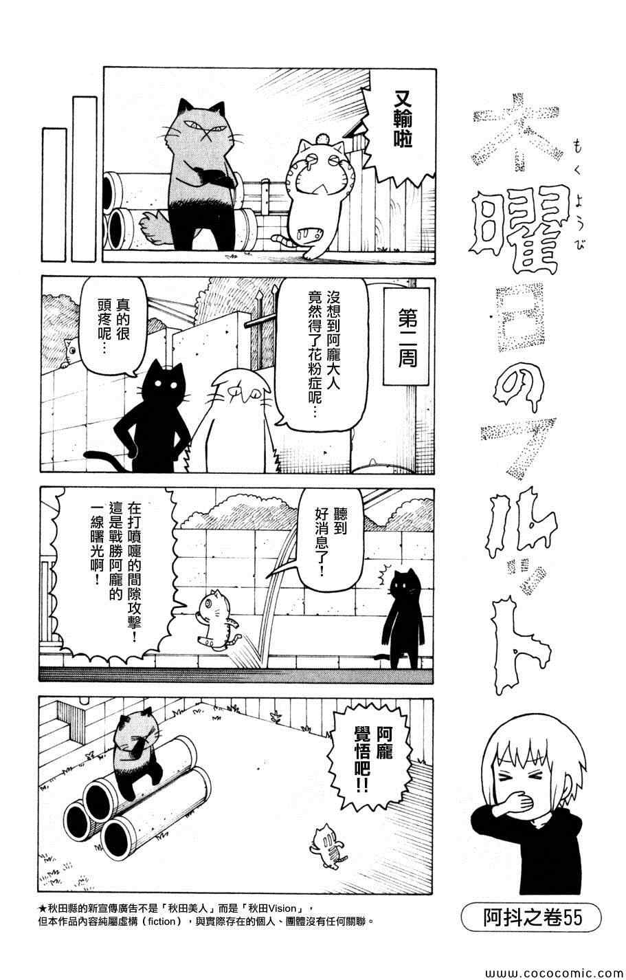 《我家的街猫》漫画最新章节第3卷免费下拉式在线观看章节第【140】张图片