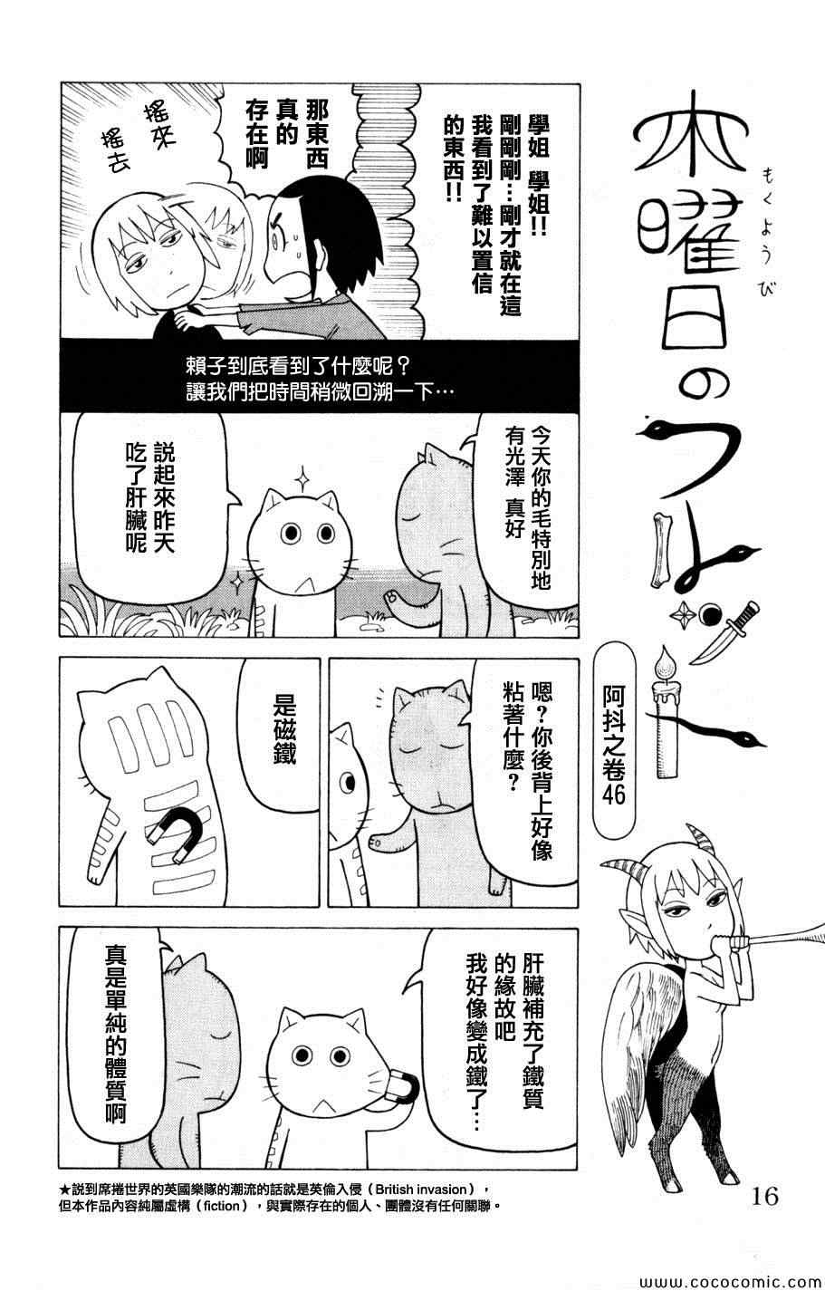 《我家的街猫》漫画最新章节第3卷免费下拉式在线观看章节第【15】张图片