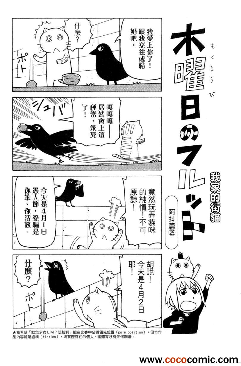 《我家的街猫》漫画最新章节第2卷免费下拉式在线观看章节第【70】张图片