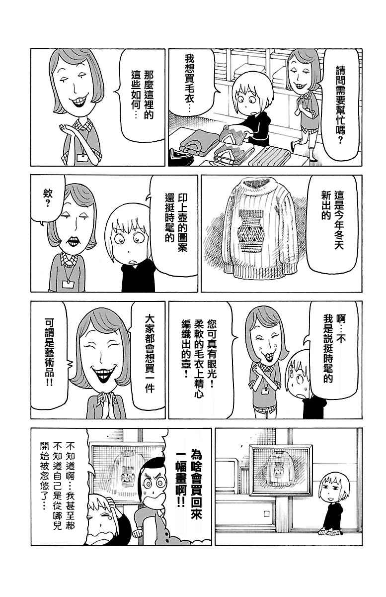 《我家的街猫》漫画最新章节木曜日的弗罗多 别册55免费下拉式在线观看章节第【2】张图片