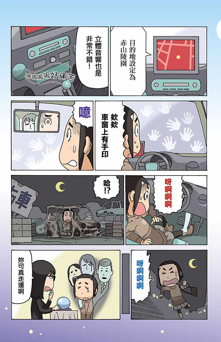 《我家的街猫》漫画最新章节第403话免费下拉式在线观看章节第【2】张图片