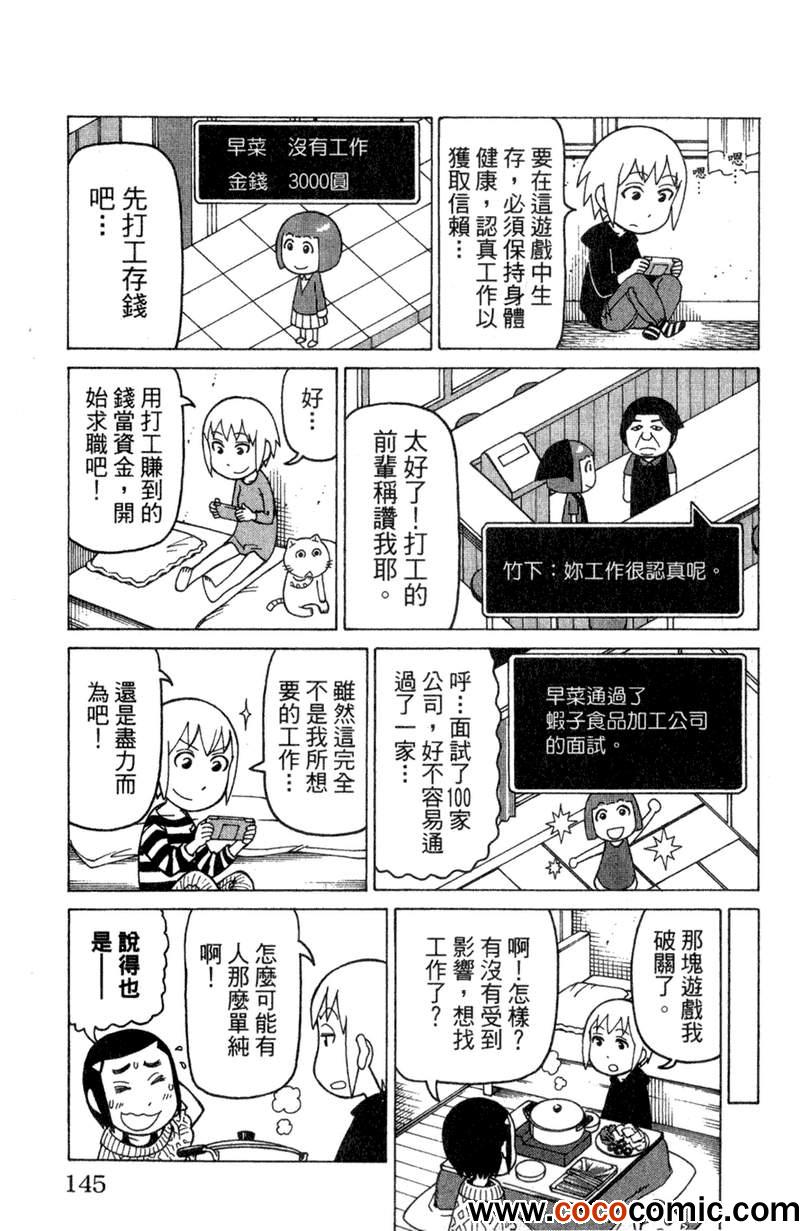 《我家的街猫》漫画最新章节第2卷免费下拉式在线观看章节第【143】张图片