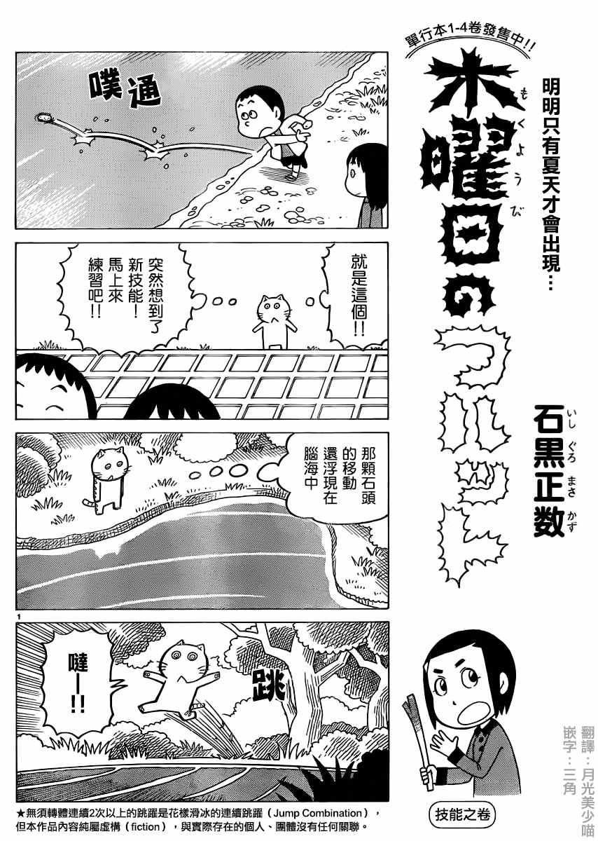 《我家的街猫》漫画最新章节第313话免费下拉式在线观看章节第【1】张图片