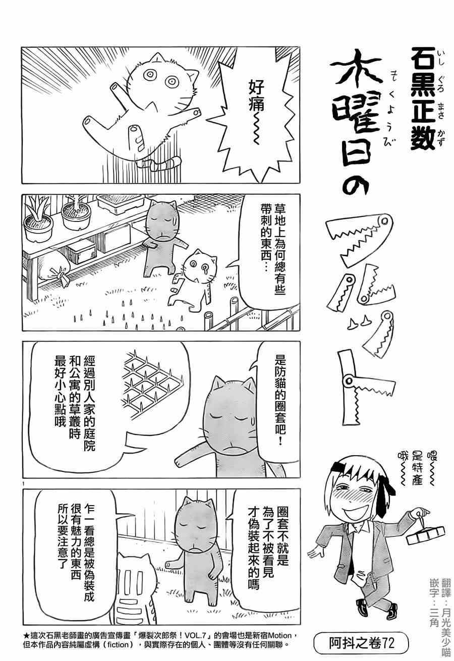 《我家的街猫》漫画最新章节第270话免费下拉式在线观看章节第【1】张图片