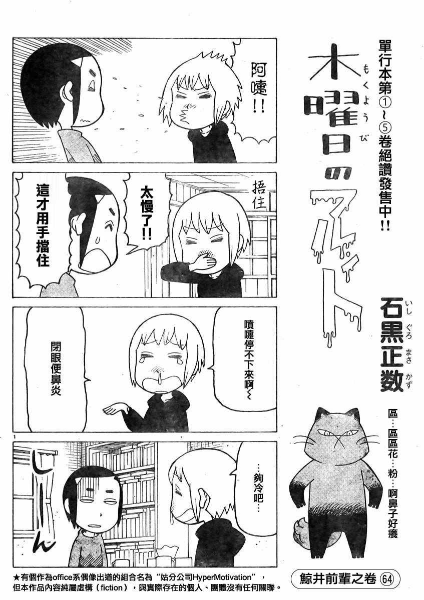 《我家的街猫》漫画最新章节第357话免费下拉式在线观看章节第【1】张图片