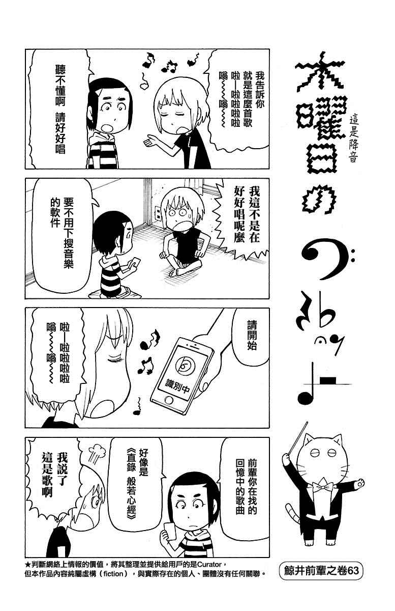 《我家的街猫》漫画最新章节第331话免费下拉式在线观看章节第【1】张图片