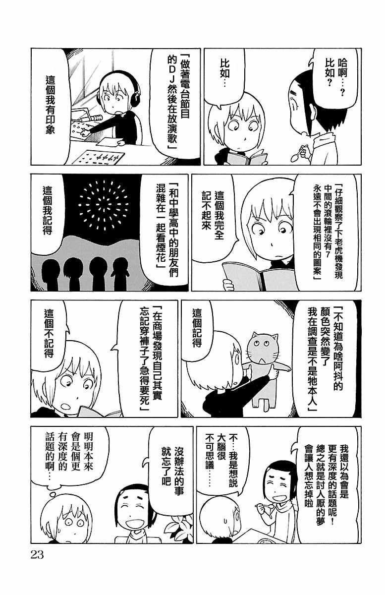 《我家的街猫》漫画最新章节第402话免费下拉式在线观看章节第【2】张图片