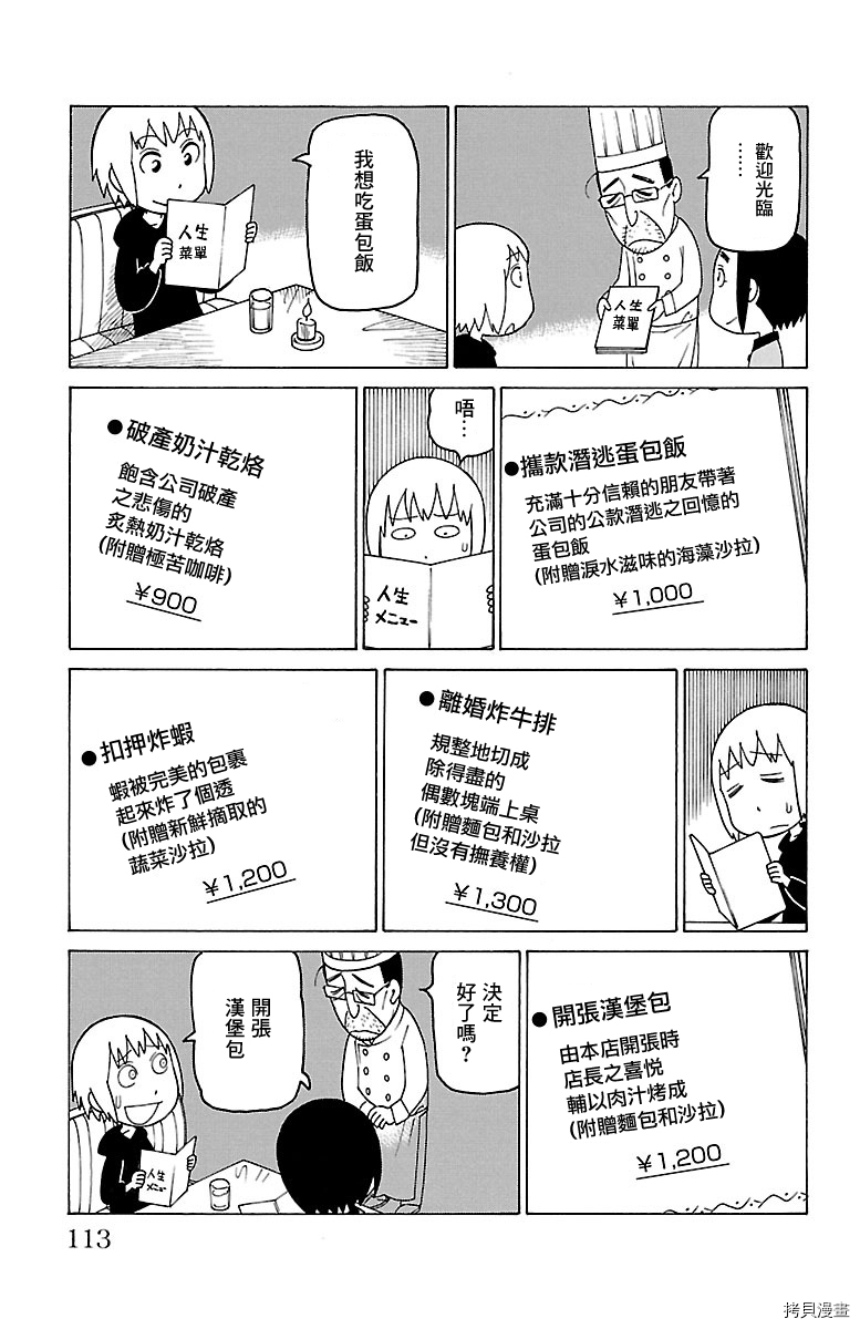 《我家的街猫》漫画最新章节别册66免费下拉式在线观看章节第【2】张图片