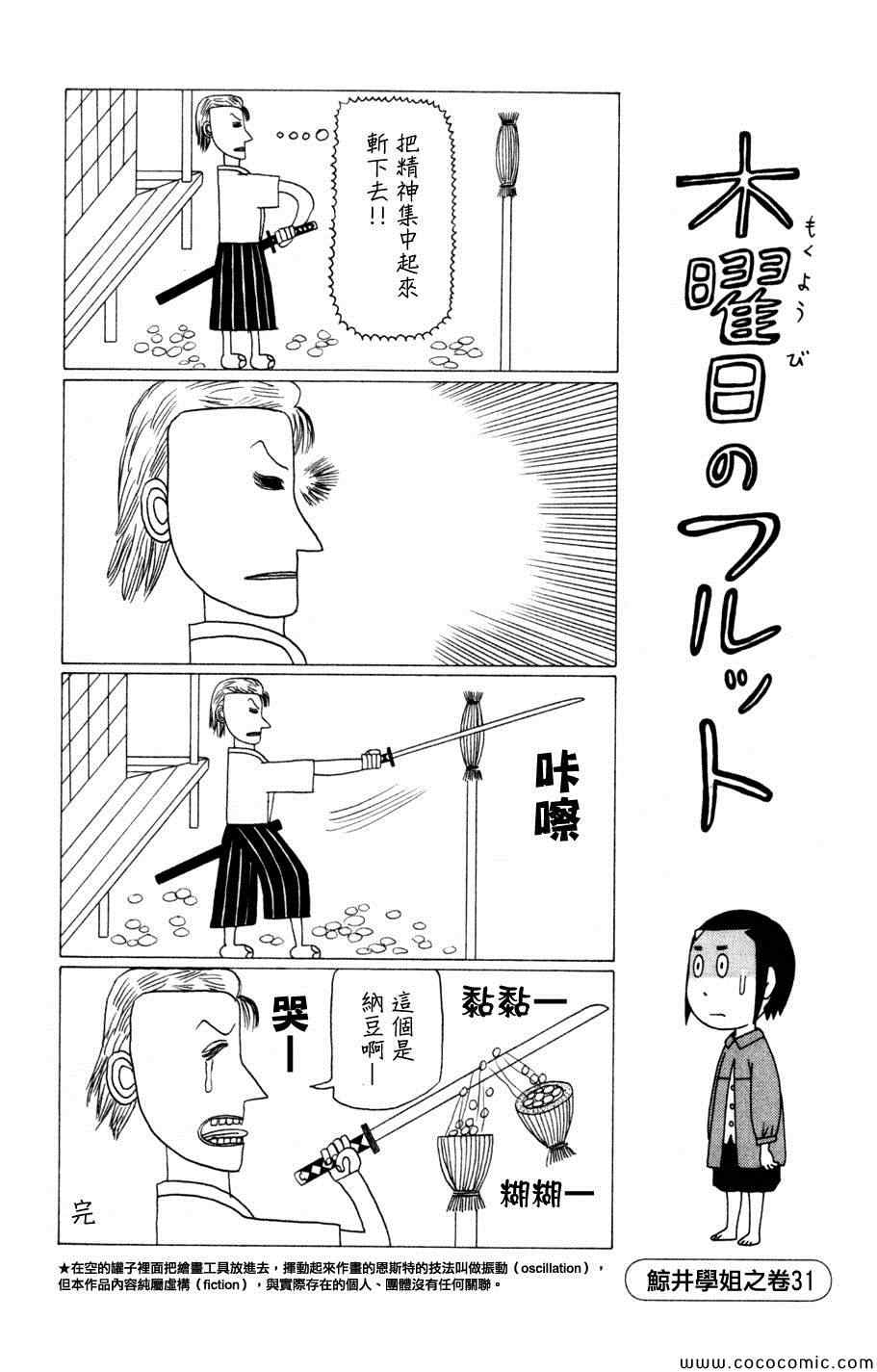 《我家的街猫》漫画最新章节第3卷免费下拉式在线观看章节第【45】张图片