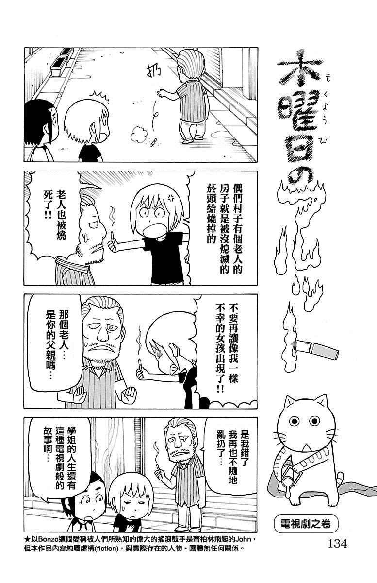 《我家的街猫》漫画最新章节第39话免费下拉式在线观看章节第【1】张图片