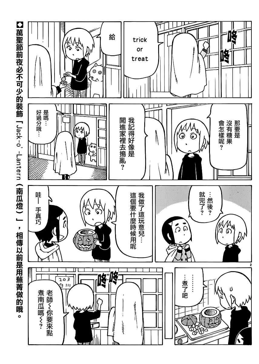 《我家的街猫》漫画最新章节第289话免费下拉式在线观看章节第【1】张图片