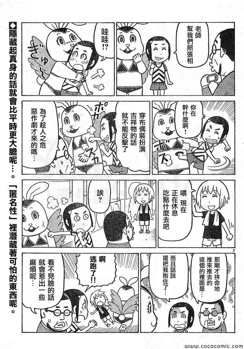 《我家的街猫》漫画最新章节弗罗多 217-239别册免费下拉式在线观看章节第【60】张图片