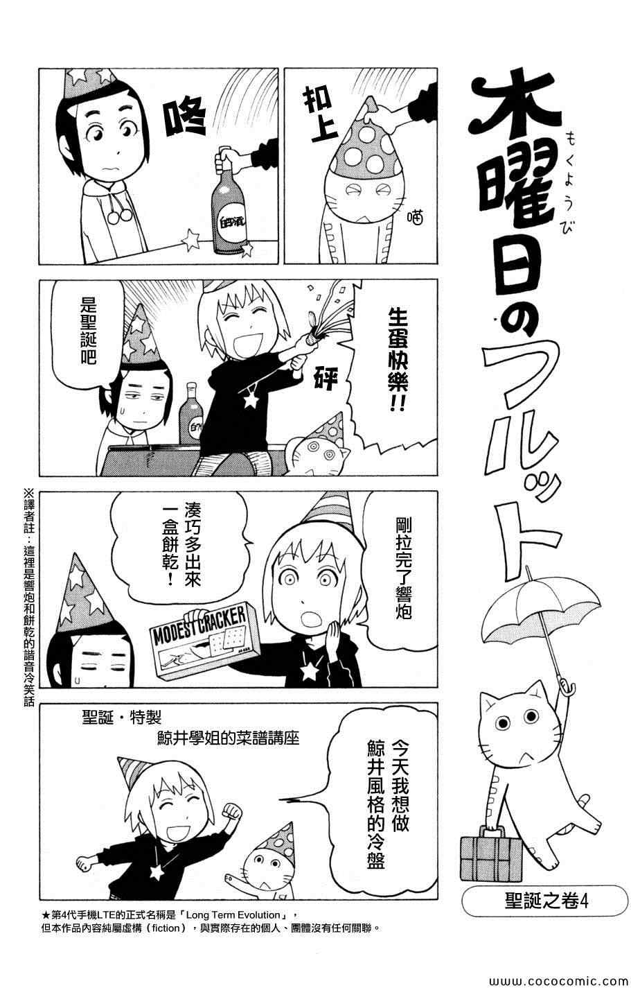 《我家的街猫》漫画最新章节第3卷免费下拉式在线观看章节第【112】张图片