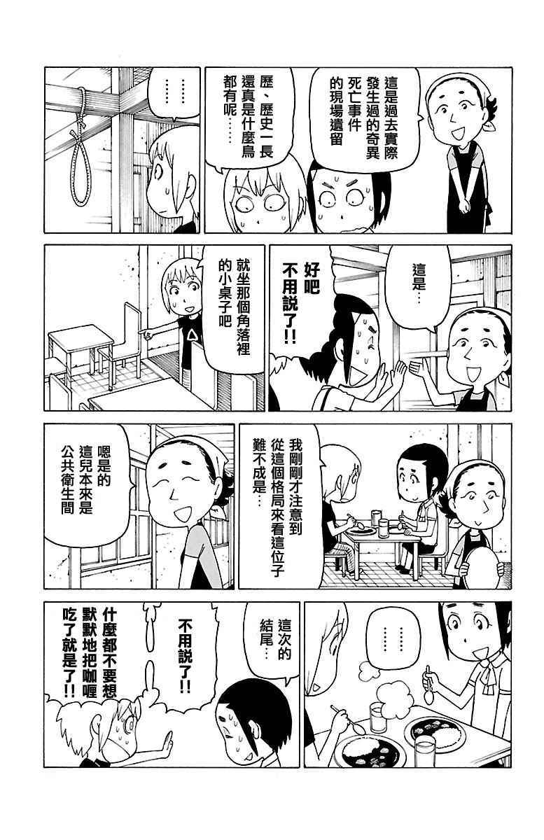 《我家的街猫》漫画最新章节木曜日的弗罗多 别册50免费下拉式在线观看章节第【2】张图片