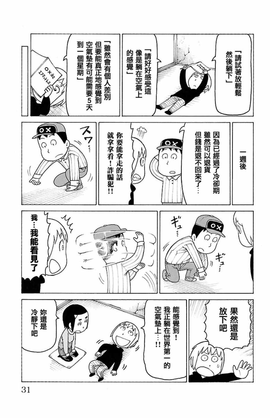 《我家的街猫》漫画最新章节第408话免费下拉式在线观看章节第【2】张图片