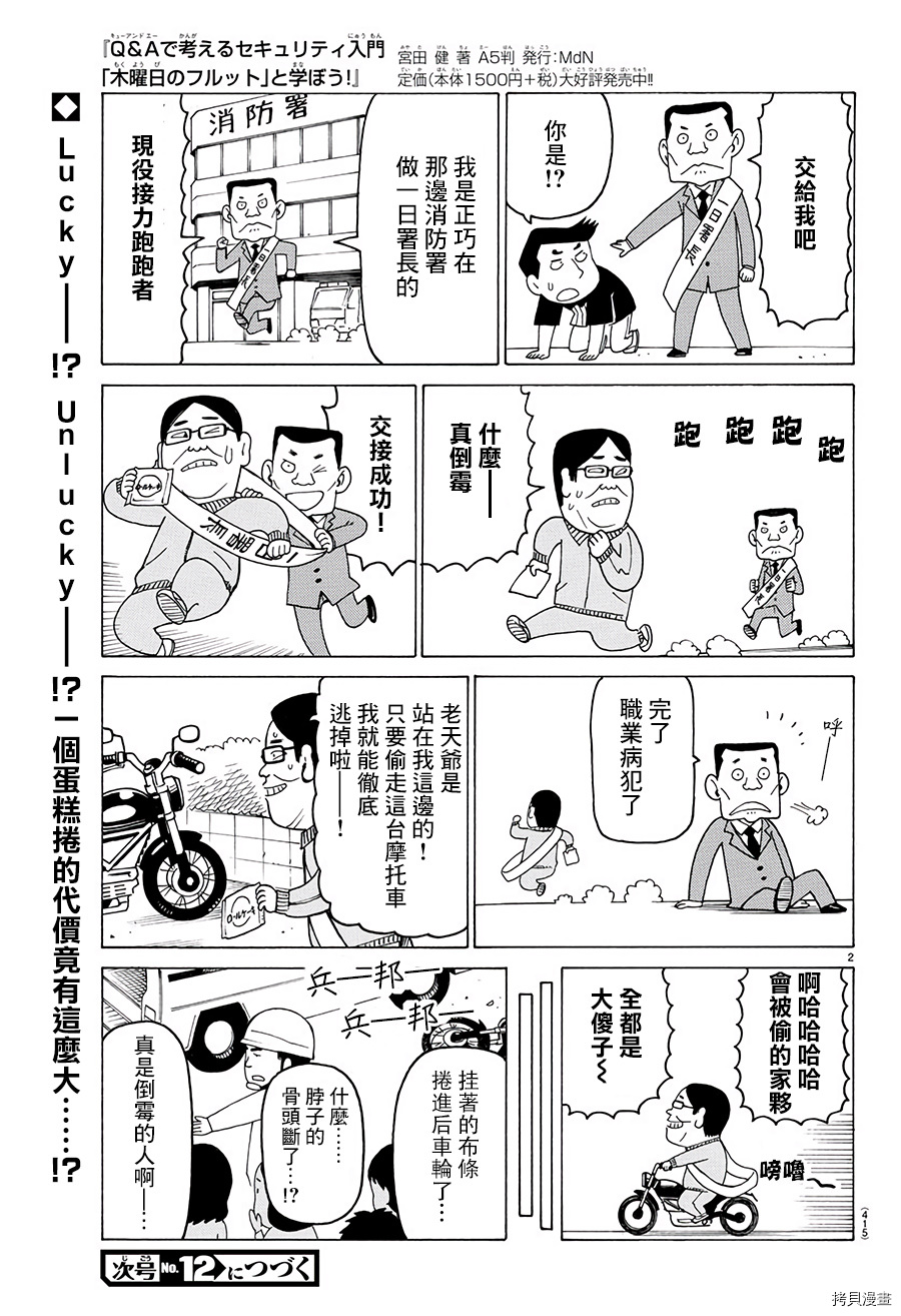 《我家的街猫》漫画最新章节第500话免费下拉式在线观看章节第【2】张图片