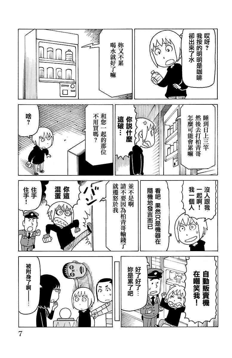 《我家的街猫》漫画最新章节第404话免费下拉式在线观看章节第【2】张图片