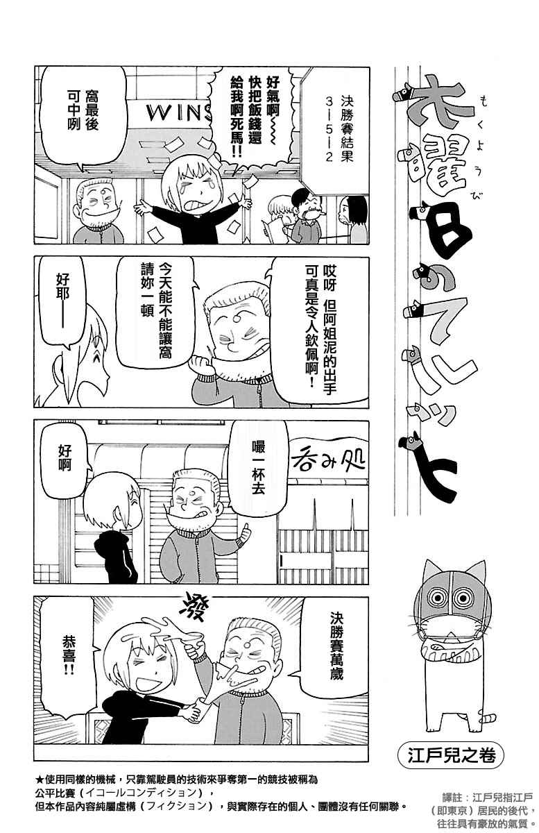 《我家的街猫》漫画最新章节第387话免费下拉式在线观看章节第【1】张图片