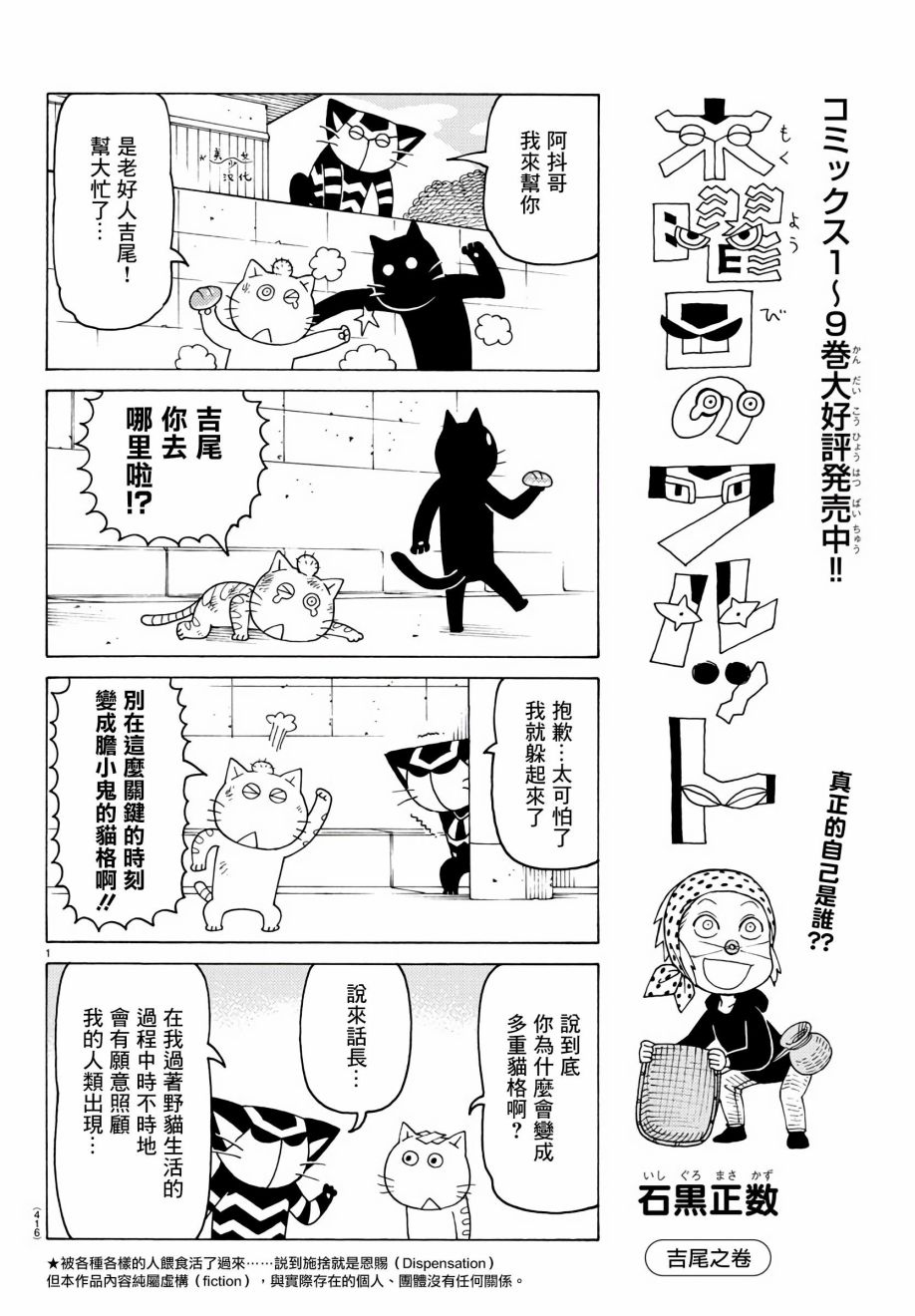 《我家的街猫》漫画最新章节第680话免费下拉式在线观看章节第【1】张图片