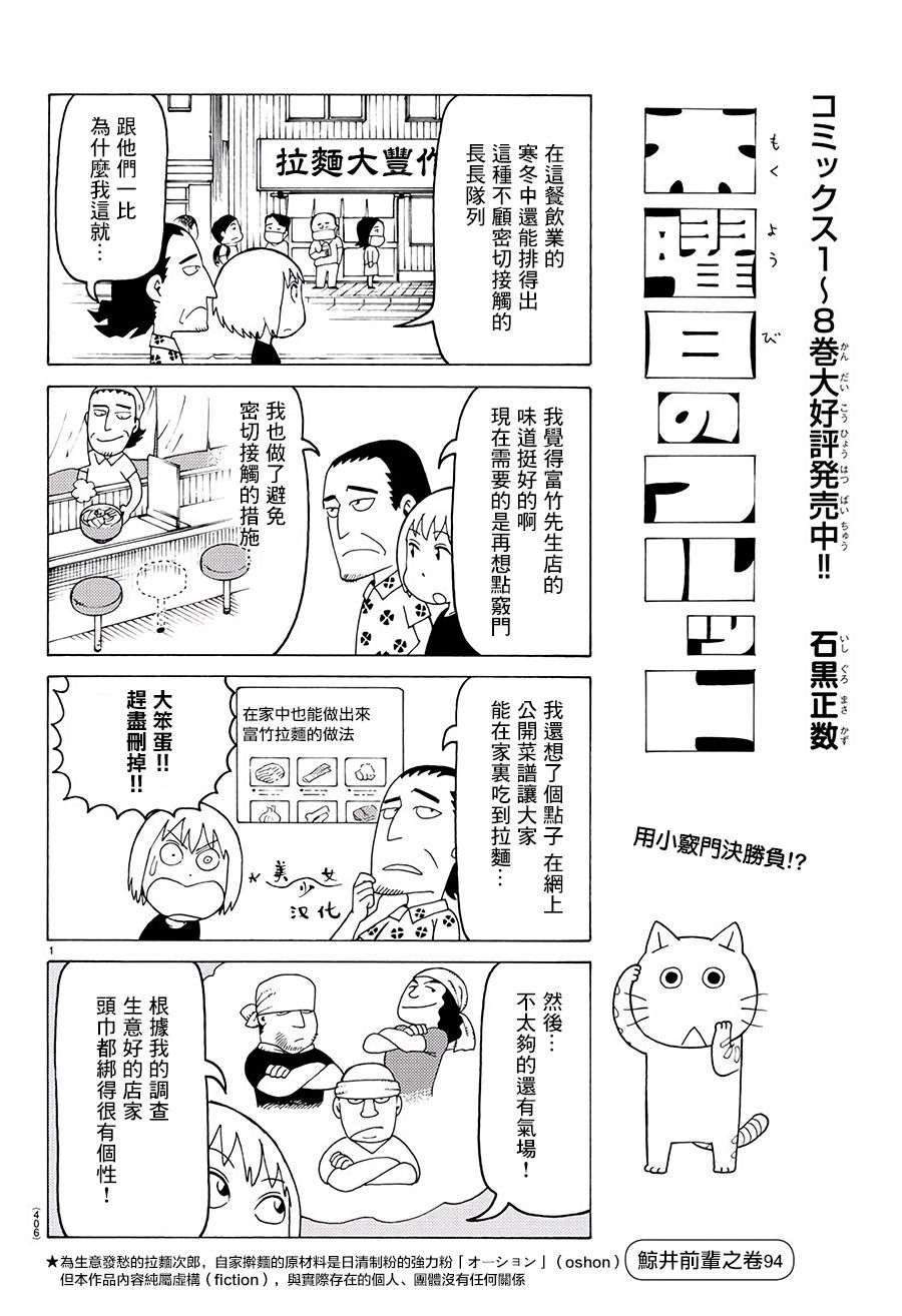 《我家的街猫》漫画最新章节第577话免费下拉式在线观看章节第【1】张图片