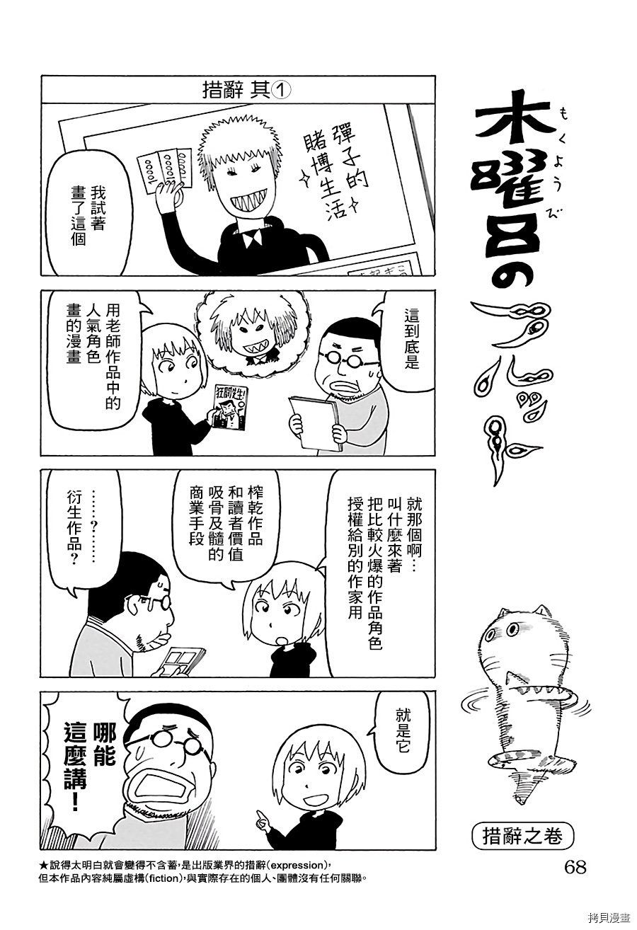 《我家的街猫》漫画最新章节第481话免费下拉式在线观看章节第【1】张图片