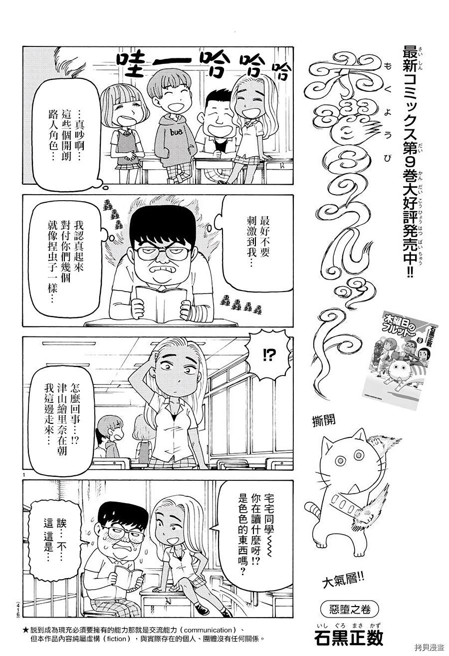 《我家的街猫》漫画最新章节第612话免费下拉式在线观看章节第【1】张图片