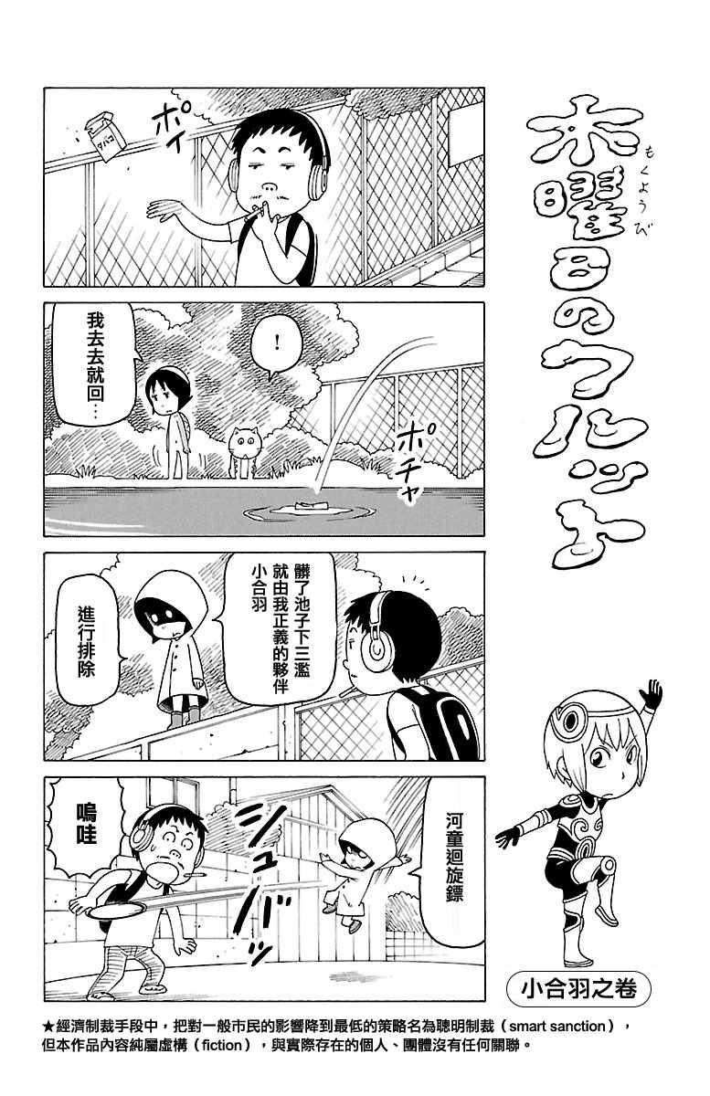 《我家的街猫》漫画最新章节第372话免费下拉式在线观看章节第【1】张图片