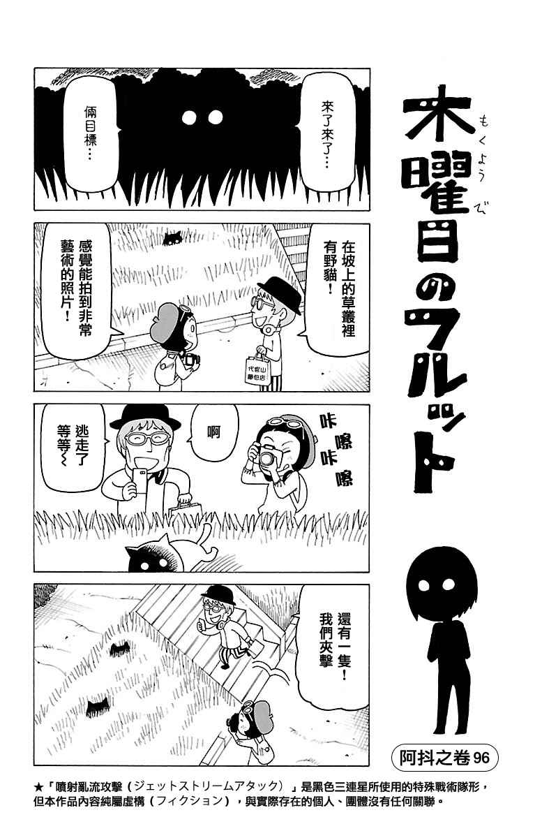 《我家的街猫》漫画最新章节第388话免费下拉式在线观看章节第【1】张图片