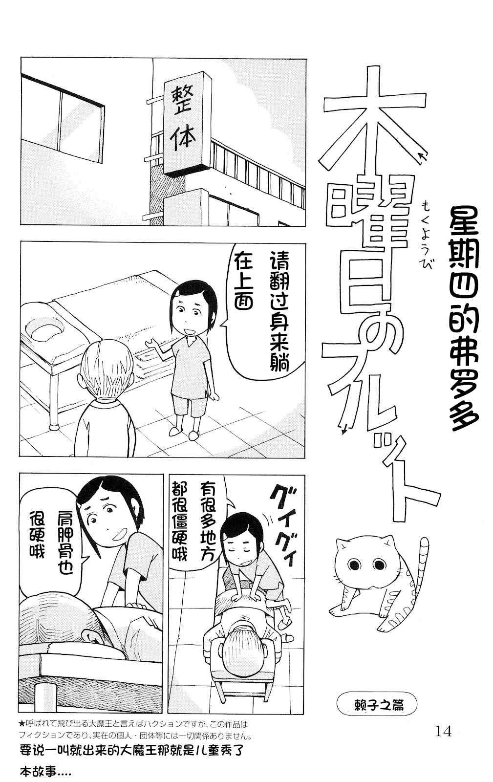 《我家的街猫》漫画最新章节第1话免费下拉式在线观看章节第【9】张图片