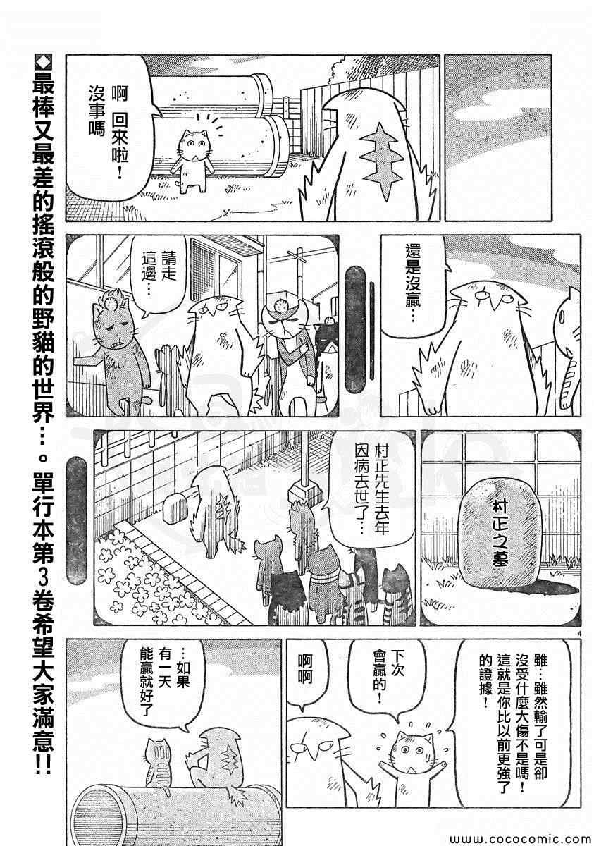 《我家的街猫》漫画最新章节弗罗多 217-239别册免费下拉式在线观看章节第【21】张图片