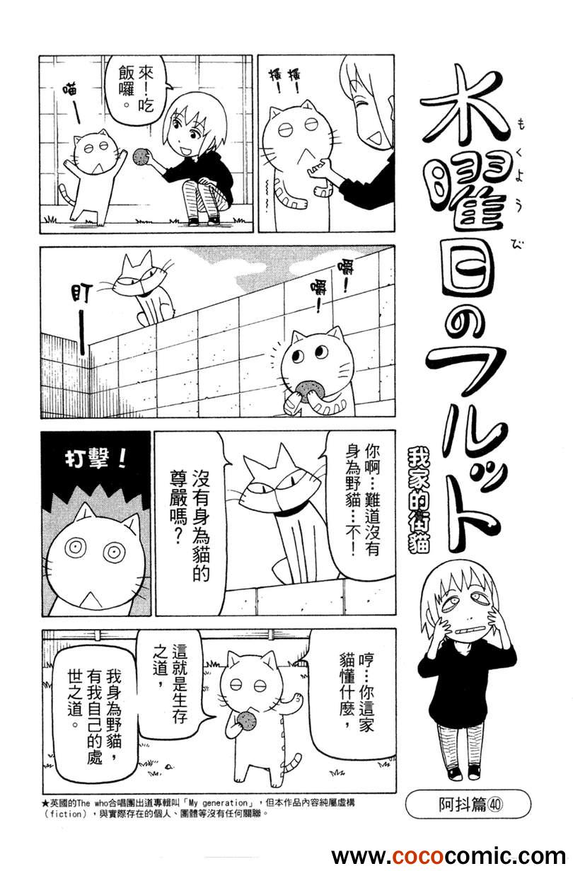 《我家的街猫》漫画最新章节第2卷免费下拉式在线观看章节第【144】张图片