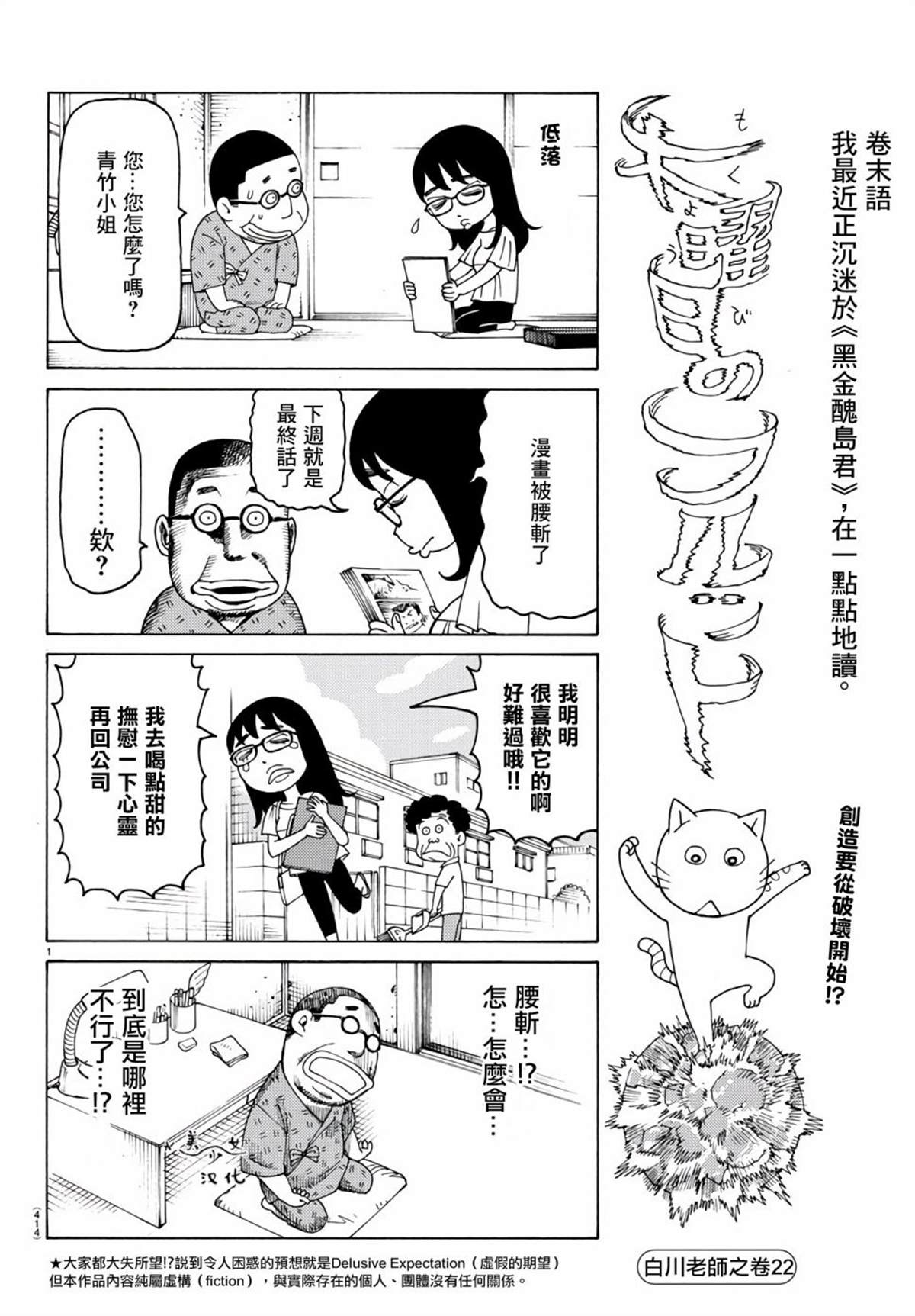 《我家的街猫》漫画最新章节第666话免费下拉式在线观看章节第【1】张图片