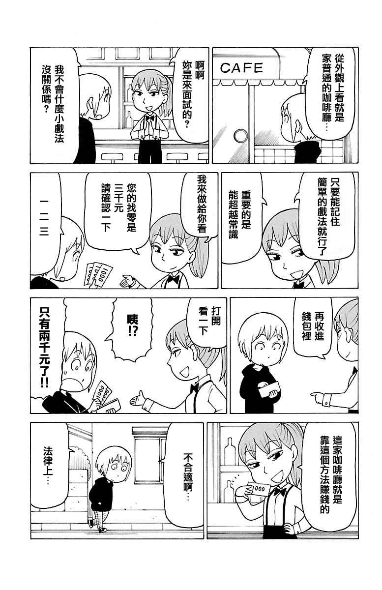 《我家的街猫》漫画最新章节第47话免费下拉式在线观看章节第【2】张图片