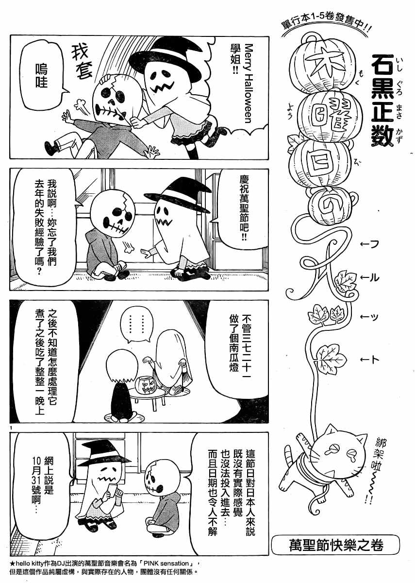 《我家的街猫》漫画最新章节第336话免费下拉式在线观看章节第【1】张图片