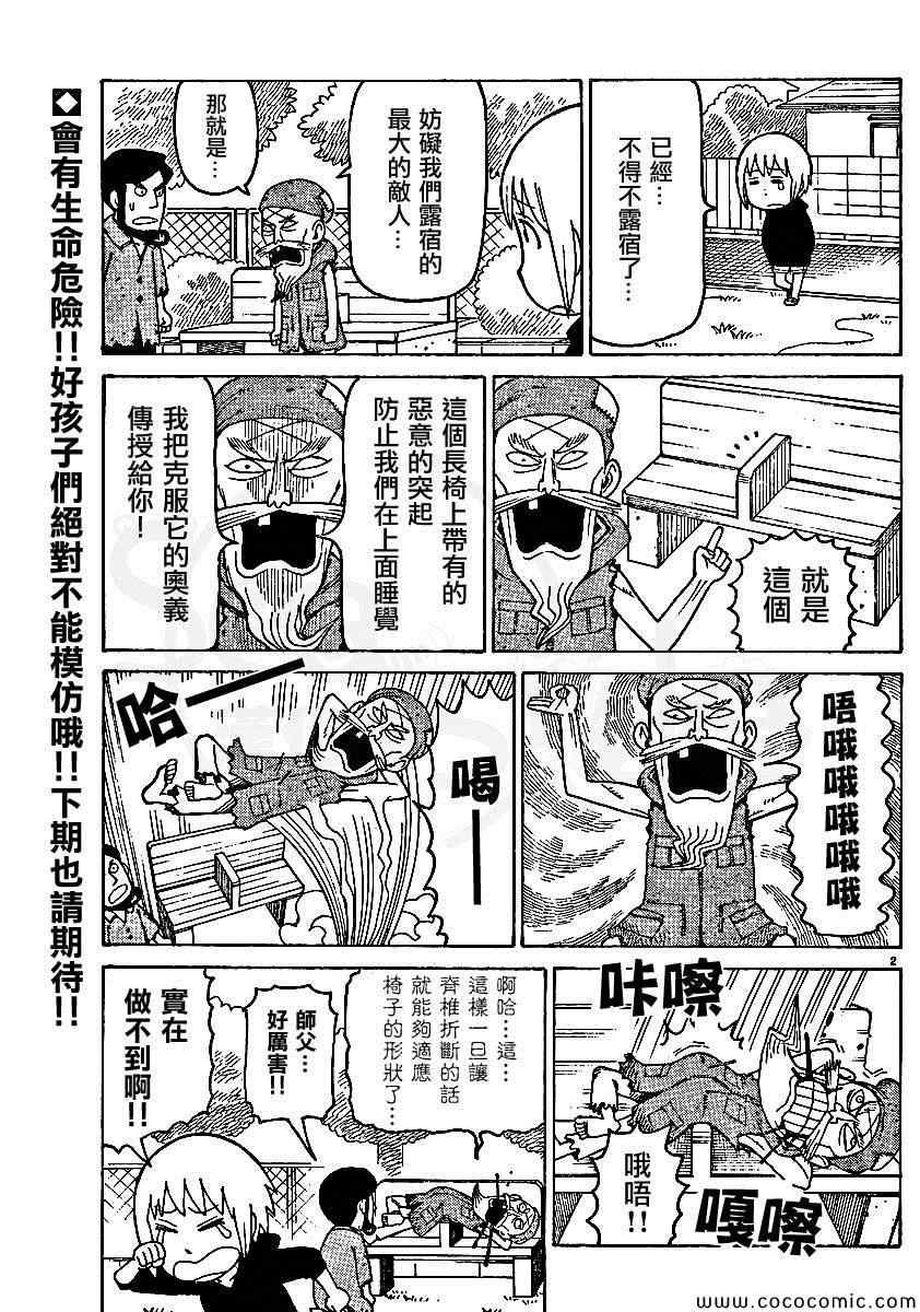 《我家的街猫》漫画最新章节弗罗多 217-239别册免费下拉式在线观看章节第【47】张图片