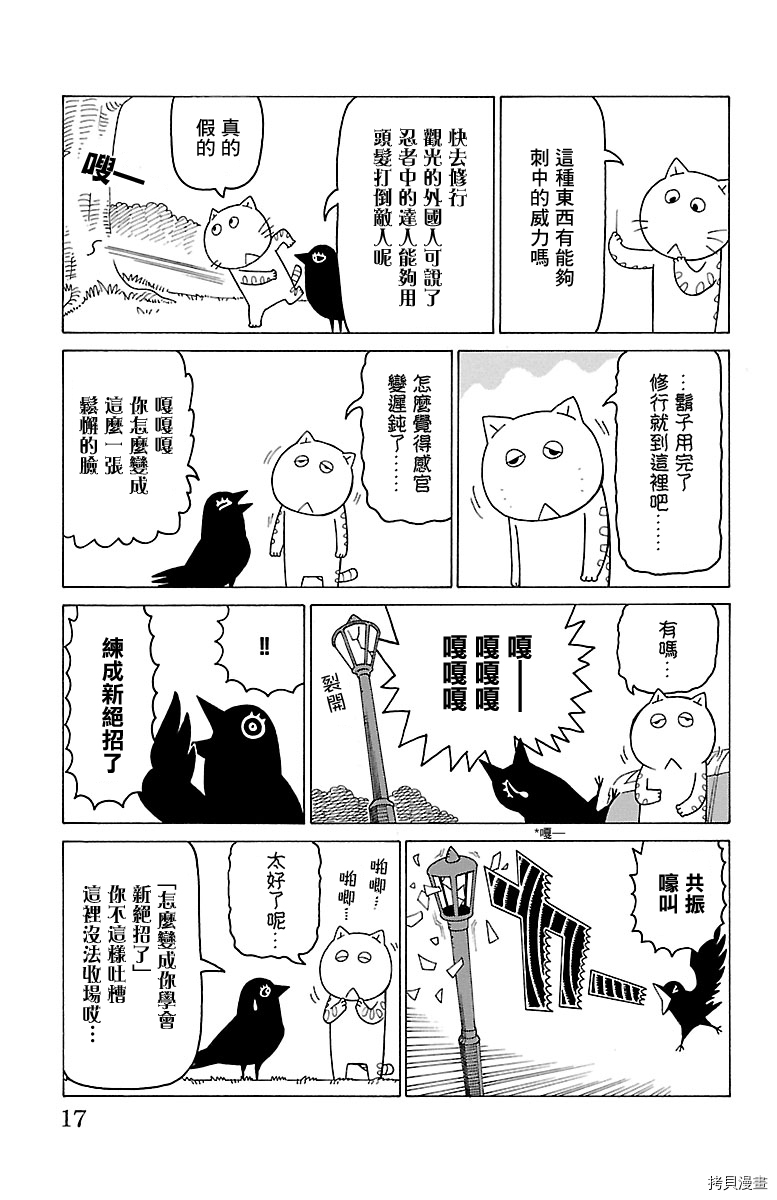 《我家的街猫》漫画最新章节第462话免费下拉式在线观看章节第【2】张图片