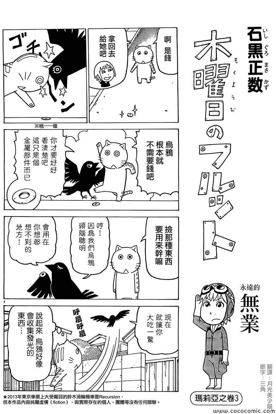 《我家的街猫》漫画最新章节第246话免费下拉式在线观看章节第【1】张图片