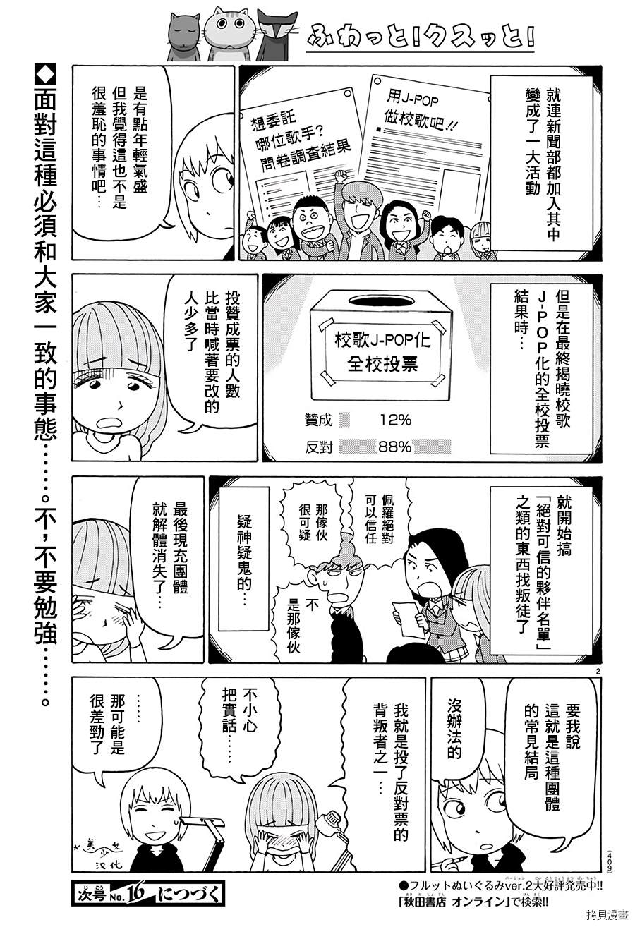 《我家的街猫》漫画最新章节第600话免费下拉式在线观看章节第【2】张图片