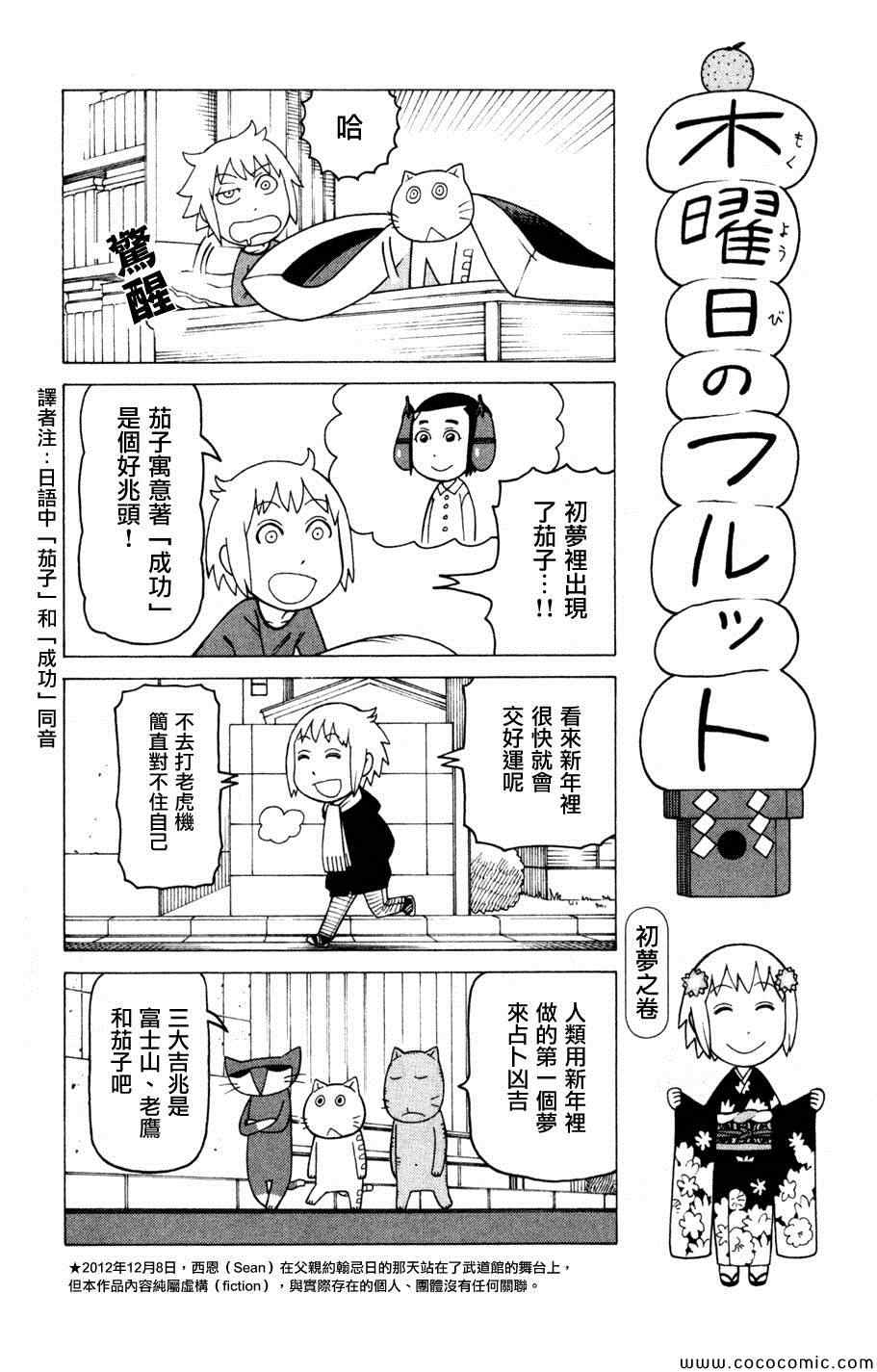 《我家的街猫》漫画最新章节第3卷免费下拉式在线观看章节第【114】张图片