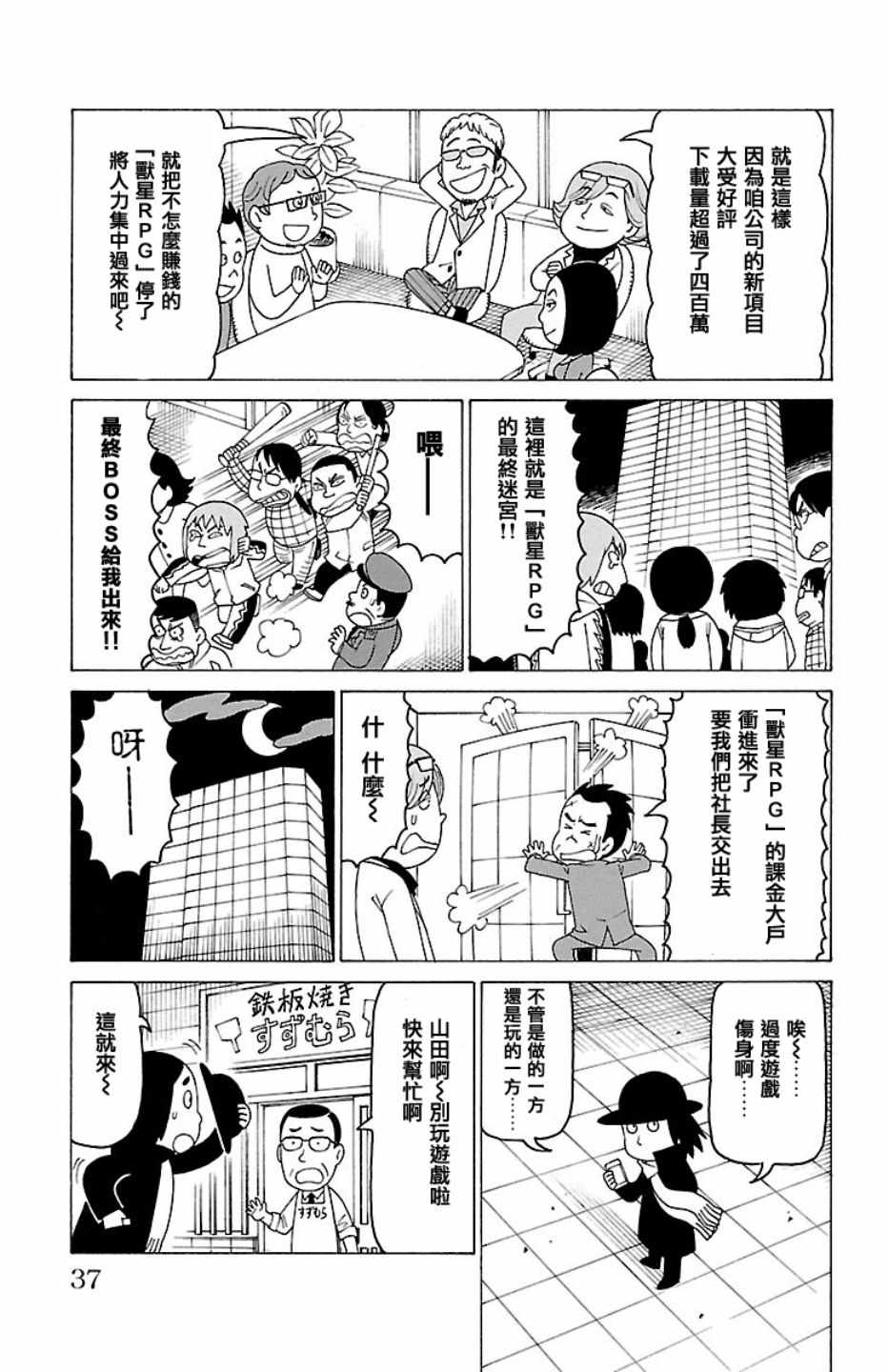 《我家的街猫》漫画最新章节第409话免费下拉式在线观看章节第【2】张图片