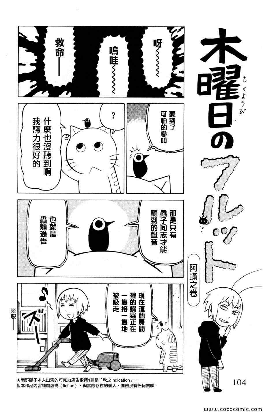 《我家的街猫》漫画最新章节第3卷免费下拉式在线观看章节第【102】张图片