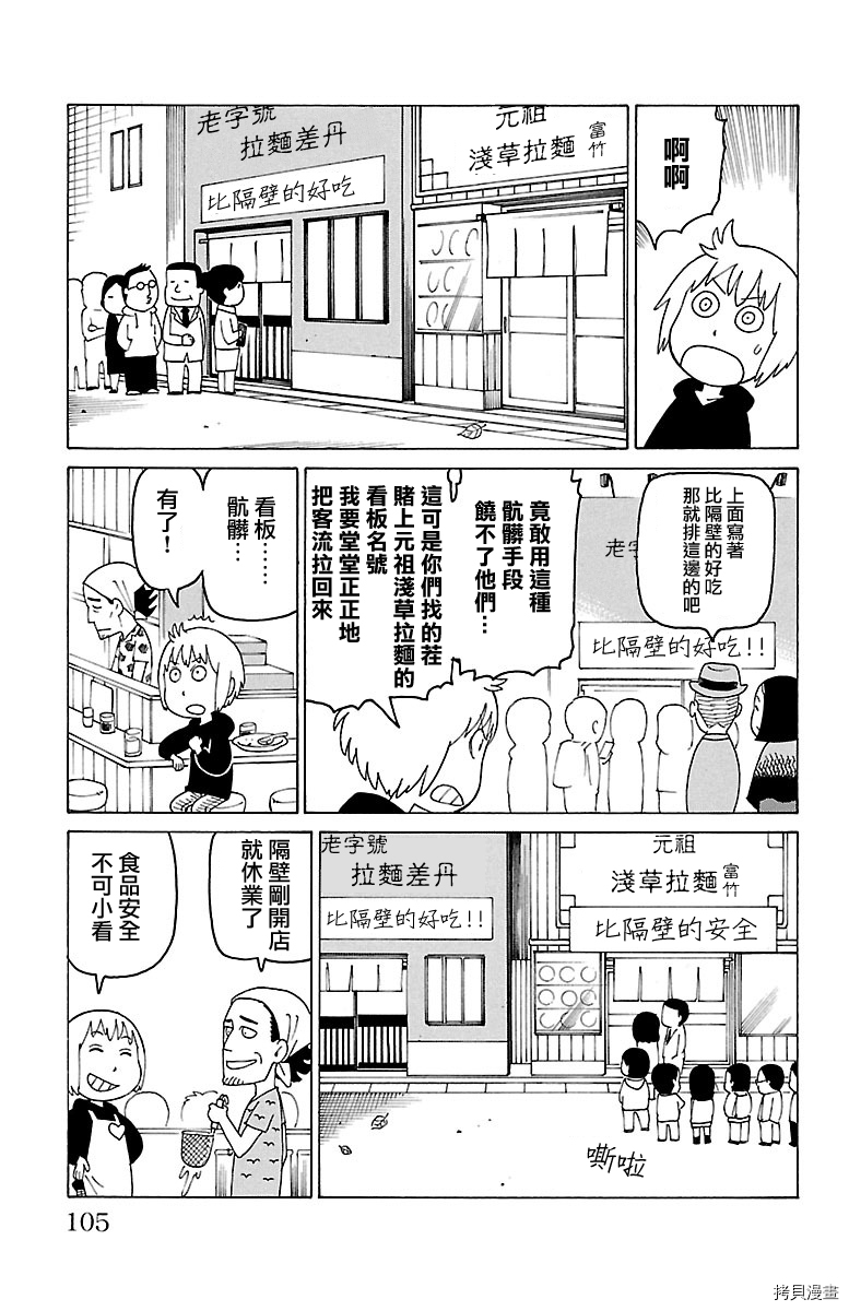 《我家的街猫》漫画最新章节第433话免费下拉式在线观看章节第【2】张图片