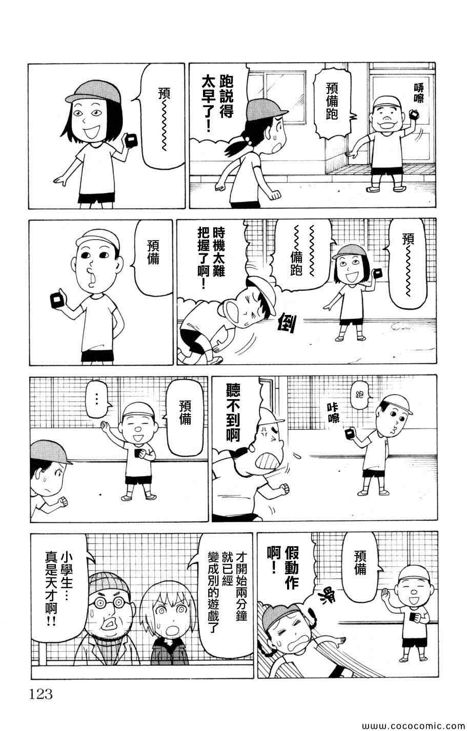 《我家的街猫》漫画最新章节第3卷免费下拉式在线观看章节第【121】张图片