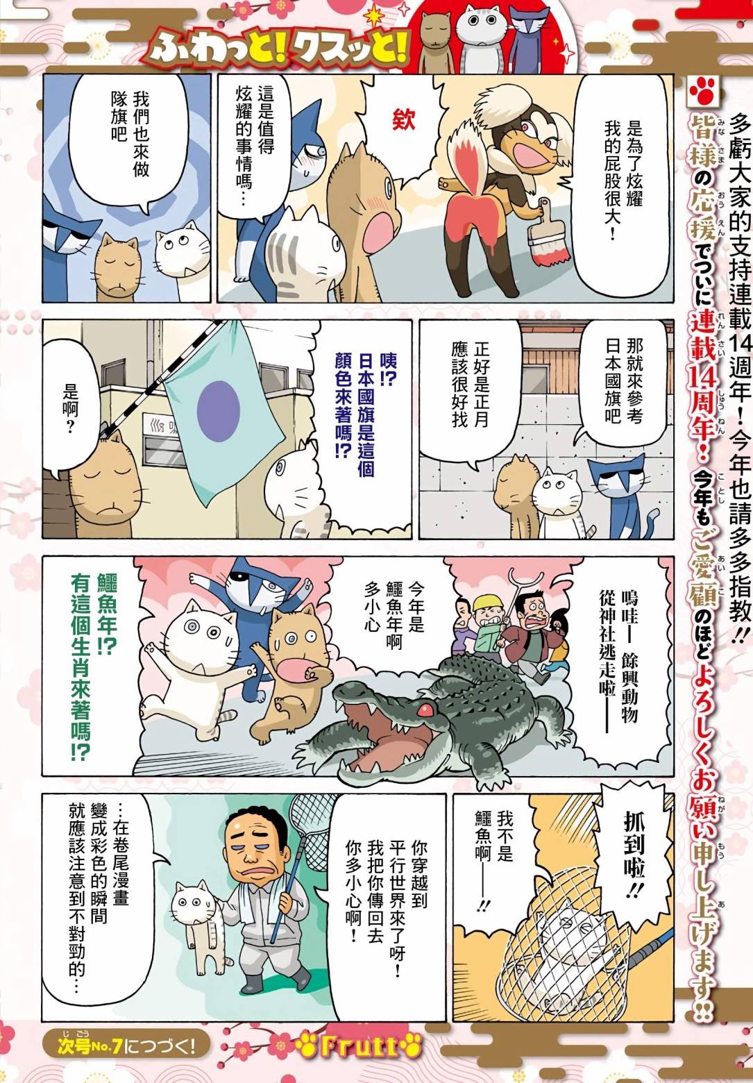 《我家的街猫》漫画最新章节第687话免费下拉式在线观看章节第【2】张图片