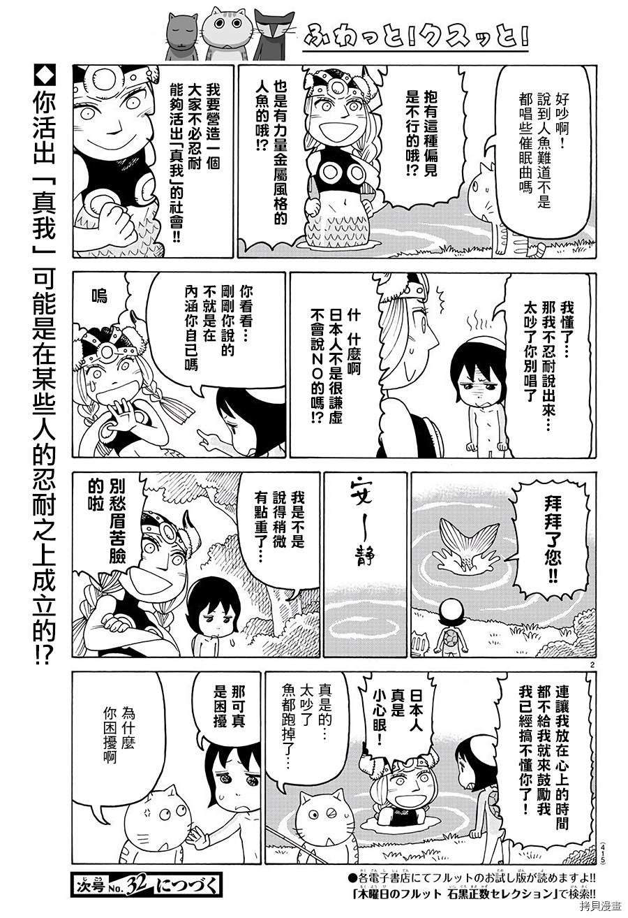 《我家的街猫》漫画最新章节第615话免费下拉式在线观看章节第【2】张图片