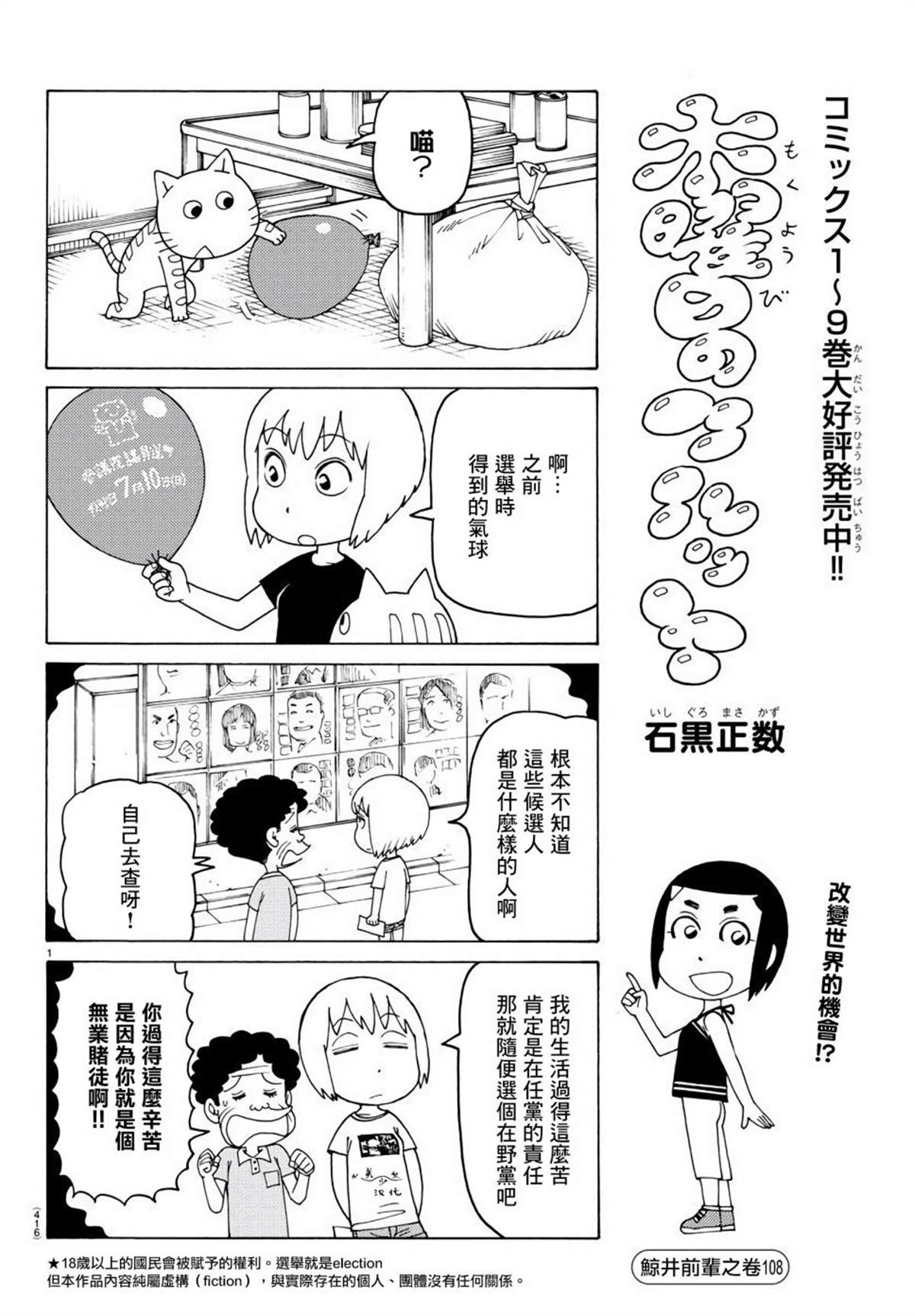 《我家的街猫》漫画最新章节第667话免费下拉式在线观看章节第【1】张图片